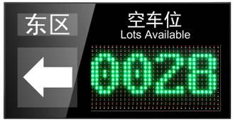 承德双桥区车位引导系统四号